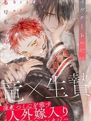 charlotte漫画 星屑 缩略图