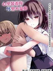 charlotte漫画 念写日记 封面