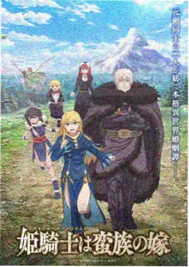 charlotte漫画 零号能力者 缩略图